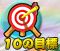 画像ギャラリー No.004のサムネイル画像 / 「わくわく三国志」，Yahoo! Mobageで本日19：00開始。記念イベントも開催