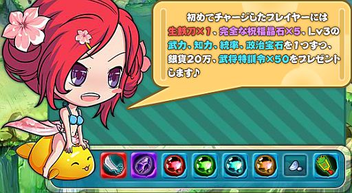 画像ギャラリー No.005のサムネイル画像 / 「わくわく三国志」，Yahoo! Mobageで本日19：00開始。記念イベントも開催