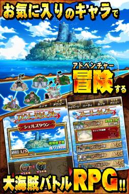 ONE PIECE アドベンチャーログ