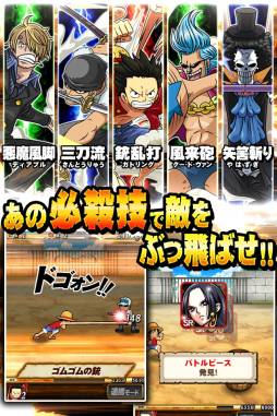 ONE PIECE アドベンチャーログ