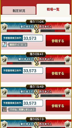 画像ギャラリー No.001のサムネイル画像 / 「天下統一クロニクル」イベント「天下統一戦」の初代王者は「北海道」に