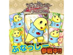 画像ギャラリー No.001のサムネイル画像 / 「天下統一クロニクル」,ふなっしーが期間限定で登場。9月29日まで