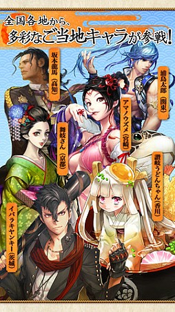 天下統一クロニクル