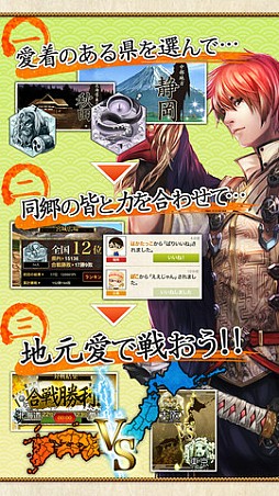 天下統一クロニクル