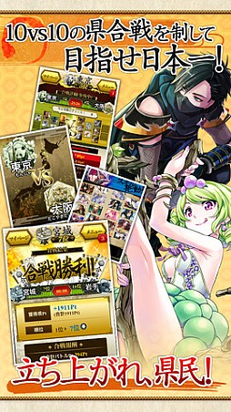 天下統一クロニクル