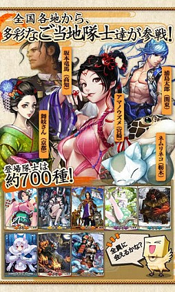 天下統一クロニクル