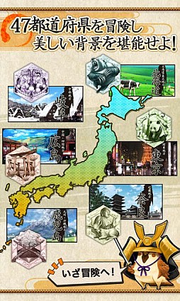 天下統一クロニクル