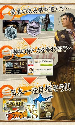 天下統一クロニクル