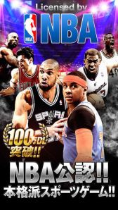 画像ギャラリー No.002のサムネイル画像 / 「NBAドリームチーム」,NBAシーズン開幕戦のパブリックビューイングを開催