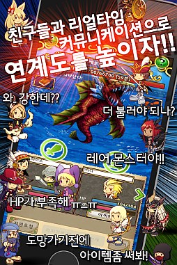 画像ギャラリー No.003のサムネイル画像 / 韓国語版「狩りともSP」,韓国で配信当日にゲームランキング1位を獲得