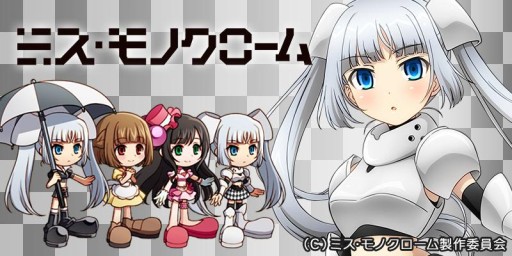画像ギャラリー No.007のサムネイル画像 / 「狩りとも」「狩りともSP」で「ミス・モノクローム」とのコラボ企画がスタート