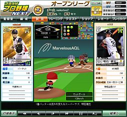 画像ギャラリー No.003のサムネイル画像 / 「ブラウザプロ野球NEXT」のサービスが本日スタート。MooG Games，Yahoo! Mobage，mixiゲームそれぞれの新規登録者に選手のレアカードをプレゼント