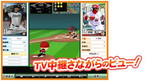 画像ギャラリー No.007のサムネイル画像 / 「ブラウザプロ野球NEXT」のサービスが本日スタート。MooG Games，Yahoo! Mobage，mixiゲームそれぞれの新規登録者に選手のレアカードをプレゼント