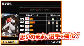 画像ギャラリー No.008のサムネイル画像 / 「ブラウザプロ野球NEXT」のサービスが本日スタート。MooG Games，Yahoo! Mobage，mixiゲームそれぞれの新規登録者に選手のレアカードをプレゼント