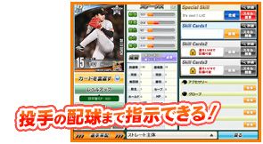 画像ギャラリー No.010のサムネイル画像 / 「ブラウザプロ野球NEXT」のサービスが本日スタート。MooG Games，Yahoo! Mobage，mixiゲームそれぞれの新規登録者に選手のレアカードをプレゼント