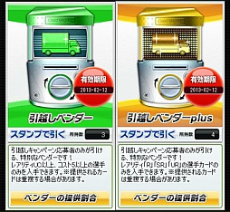 画像ギャラリー No.001のサムネイル画像 / 「ブラウザプロ野球NEXT」で「ブラウザプロ野球」との連動企画が開始に