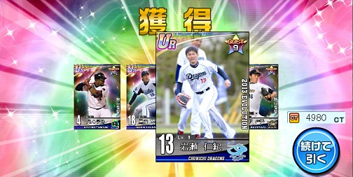 画像ギャラリー No.003のサムネイル画像 / 【夏PR】「ブラウザプロ野球NEXT」実在の野球選手を集め，夢のチームで戦え
