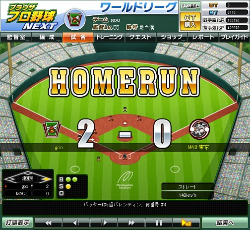 画像ギャラリー No.005のサムネイル画像 / 【夏PR】「ブラウザプロ野球NEXT」実在の野球選手を集め，夢のチームで戦え