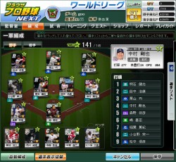 画像ギャラリー No.008のサムネイル画像 / 【夏PR】「ブラウザプロ野球NEXT」実在の野球選手を集め，夢のチームで戦え