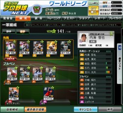 画像ギャラリー No.009のサムネイル画像 / 【夏PR】「ブラウザプロ野球NEXT」実在の野球選手を集め，夢のチームで戦え