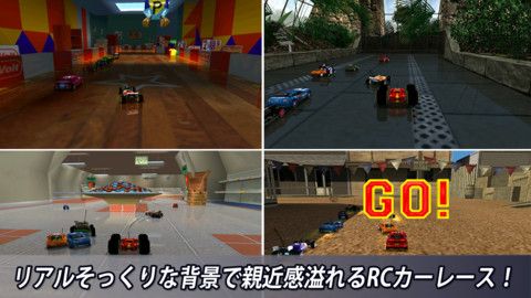 画像ギャラリー No.001のサムネイル画像 / 【1月29日のiOS向けアプリセール情報】ラジコンを題材にしたレースゲーム「リボルト・クラシック」が250円に値下げ中