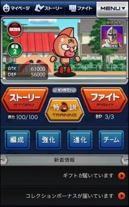 画像ギャラリー No.003のサムネイル画像 / 「キン肉マン」のソーシャルゲームがGREEに登場。好きなキャラでバトルしよう