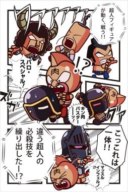 キン肉マン マッスルコレクション