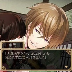 画像ギャラリー No.003のサムネイル画像 / 男女が逆転した大奥が舞台の「イケメン大奥★恋の園 for Ameba」が配信