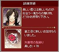 画像ギャラリー No.008のサムネイル画像 / 男女が逆転した大奥が舞台の「イケメン大奥★恋の園 for Ameba」が配信