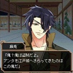 イケメン大奥◆恋の園 for Ameba