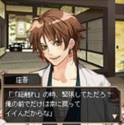 イケメン大奥◆恋の園 for Ameba