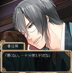イケメン大奥◆恋の園 for Ameba