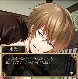 イケメン大奥◆恋の園 for Ameba