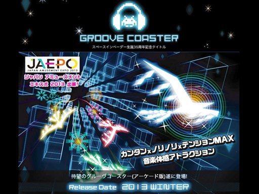 画像ギャラリー No.001のサムネイル画像 / アーケード版「グルーヴコースター」のティザーサイトがオープン。「ジャパン アミューズメント エキスポ 2013」にも出展予定