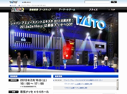 画像ギャラリー No.001のサムネイル画像 / タイトー，「ジャパン アミューズメント エキスポ 2013」の特設サイトをオープン。AC版「グルーヴコースター」がプレイアブル出展