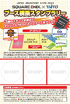 画像ギャラリー No.007のサムネイル画像 / ［JAEPO2013］TAITOブース詳細。「グルーヴコースター」やNESiCAxLive対応新作などが試遊可能に。試遊でもらえるグッズやステージイベントもチェック