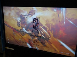 画像ギャラリー No.040のサムネイル画像 / 「KOF XIII CLIMAX」「スカルガールズ」のNESiCAxLive版が初お披露目。開発中の「グルーヴコースター」も体験できたタイトー新製品商談会レポート