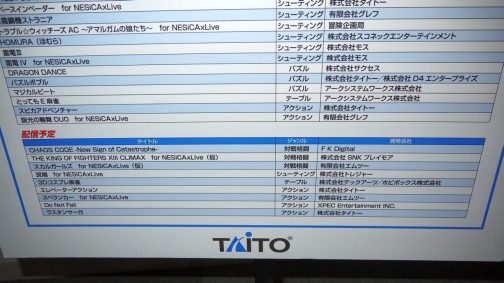 画像ギャラリー No.052のサムネイル画像 / 「KOF XIII CLIMAX」「スカルガールズ」のNESiCAxLive版が初お披露目。開発中の「グルーヴコースター」も体験できたタイトー新製品商談会レポート
