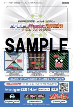 画像ギャラリー No.002のサムネイル画像 / 「グルーヴコースター」×「maimai」×「太鼓の達人」，コラボ楽曲第1弾が本日配信開始