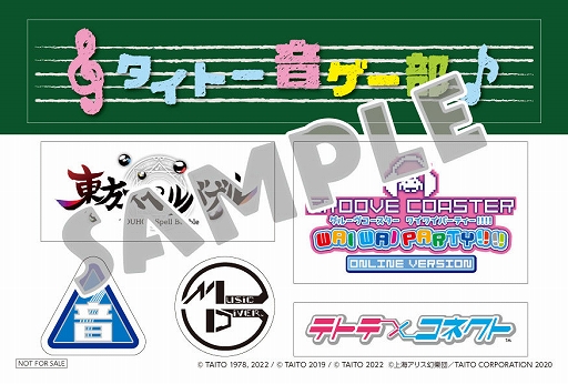 画像ギャラリー No.006のサムネイル画像 / LIVE配信番組「タイトー音ゲー部」第3回は，7月22日20：00より配信