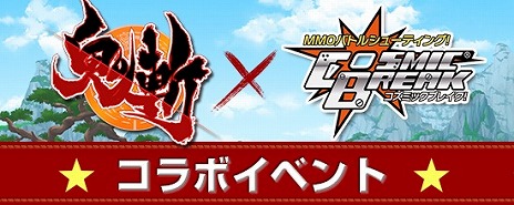 画像ギャラリー No.001のサムネイル画像 / 新作MMORPG「鬼斬」，クローズドβテストが本日スタート。本作の世界観を描いたPVが公開に
