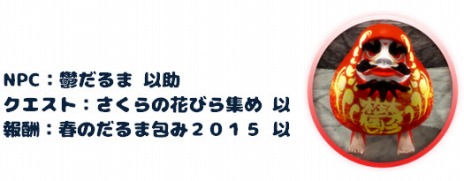 画像ギャラリー No.005のサムネイル画像 / 「鬼斬」，次期アップデートで新ダンジョン「あらみたま 忘却」が実装。「春の大型アップデート」の新情報も明らかに