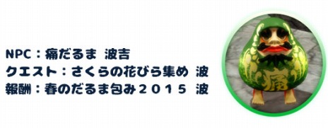 画像ギャラリー No.007のサムネイル画像 / 「鬼斬」，次期アップデートで新ダンジョン「あらみたま 忘却」が実装。「春の大型アップデート」の新情報も明らかに