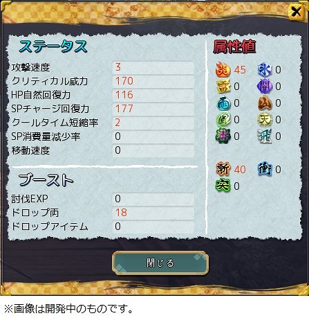 画像ギャラリー No.003のサムネイル画像 / 「鬼斬」，アップデートでバランス調整を実施。武器やスキルの威力が変更に