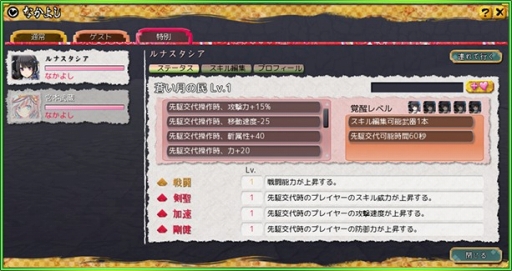 画像ギャラリー No.002のサムネイル画像 / 「鬼斬」，「コズミックブレイク2」のルナスタシアが期間限定で登場