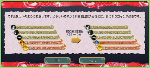 画像ギャラリー No.005のサムネイル画像 / 「鬼斬」，「コズミックブレイク2」のルナスタシアが期間限定で登場