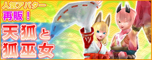 画像ギャラリー No.001のサムネイル画像 / 「鬼斬」，最高難度のダンジョン「夜樹神 ニャルラトホテプ討伐」が登場
