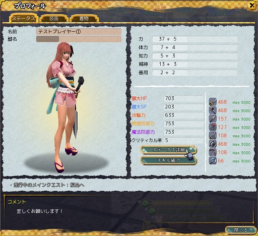 画像ギャラリー No.005のサムネイル画像 / 「鬼斬」，最高難度のダンジョン「夜樹神 ニャルラトホテプ討伐」が登場