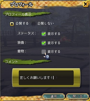 画像ギャラリー No.006のサムネイル画像 / 「鬼斬」，最高難度のダンジョン「夜樹神 ニャルラトホテプ討伐」が登場