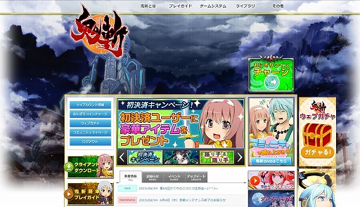 画像ギャラリー No.007のサムネイル画像 / 「鬼斬」，最高難度のダンジョン「夜樹神 ニャルラトホテプ討伐」が登場